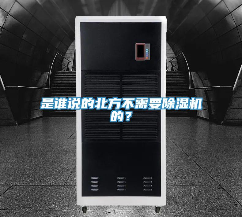 是谁说的北方不需要泡芙短视频APP官方下载地址的？