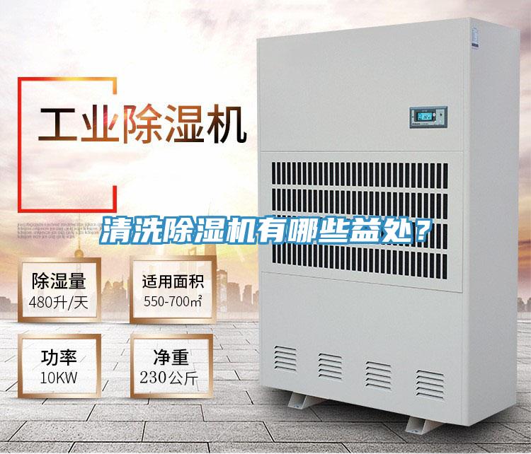 清洗泡芙短视频APP官方下载地址有哪些益处？