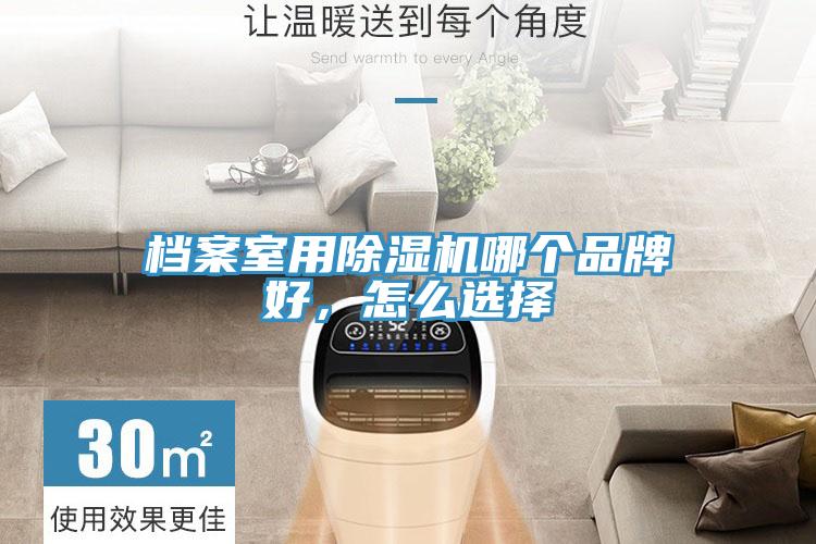 档案室用泡芙短视频APP官方下载地址哪个品牌好，怎么选择