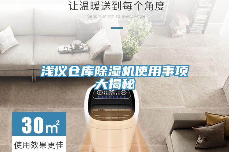 浅议仓库泡芙短视频APP官方下载地址使用事项大揭秘