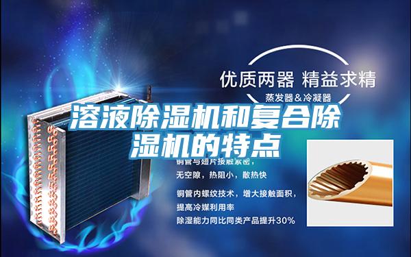 溶液泡芙短视频APP官方下载地址和复合泡芙短视频APP官方下载地址的特点