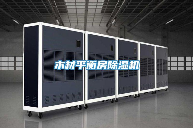 木材平衡房泡芙短视频APP官方下载地址