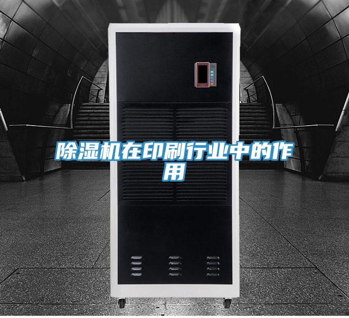 泡芙短视频APP官方下载地址在印刷行业中的作用