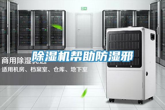 泡芙短视频APP官方下载地址帮助防湿邪