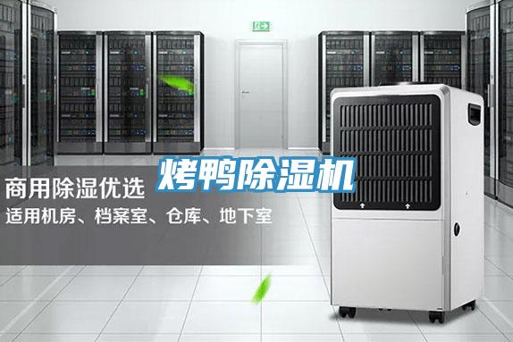 烤鸭泡芙短视频APP官方下载地址