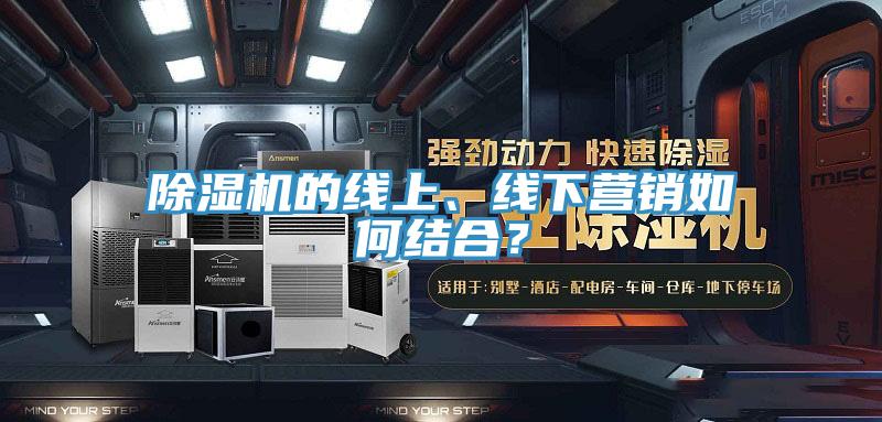 泡芙短视频APP官方下载地址的线上、线下营销如何结合？