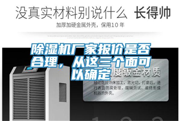 泡芙短视频APP官方下载地址厂家报价是否合理，从这三个面可以确定