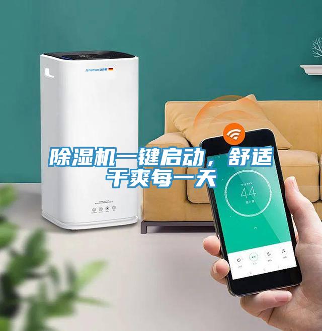 泡芙短视频APP官方下载地址一键启动，舒适干爽每一天