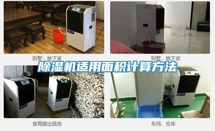 泡芙短视频APP官方下载地址适用面积计算方法