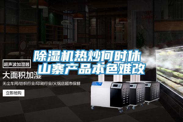 泡芙短视频APP官方下载地址热炒何时休 山寨产品本色难改