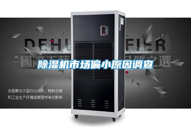 泡芙短视频APP官方下载地址市场偏小原因调查