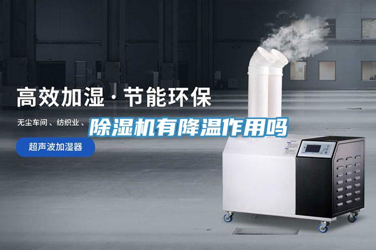 泡芙短视频APP官方下载地址有降温作用吗