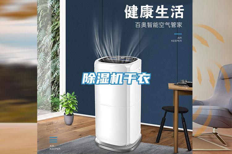 泡芙短视频APP官方下载地址干衣