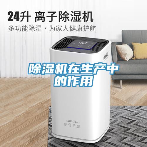 泡芙短视频APP官方下载地址在生产中的作用