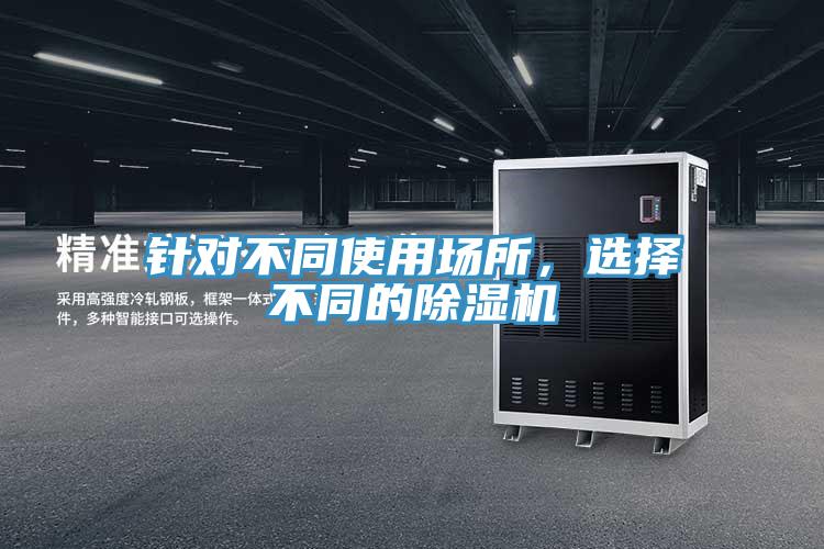 针对不同使用场所，选择不同的泡芙短视频APP官方下载地址