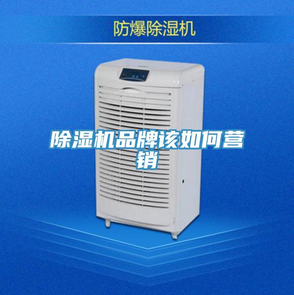 泡芙短视频APP官方下载地址品牌该如何营销