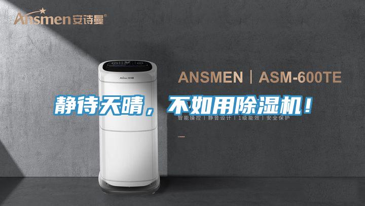 静待天晴，不如用泡芙短视频APP官方下载地址！