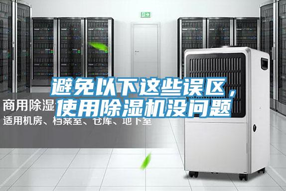 避免以下这些误区，使用泡芙短视频APP官方下载地址没问题