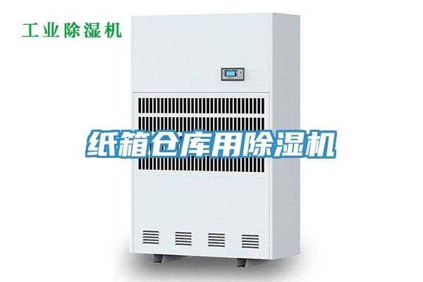 纸箱仓库用泡芙短视频APP官方下载地址