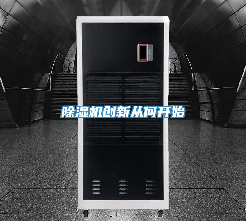 泡芙短视频APP官方下载地址创新从何开始