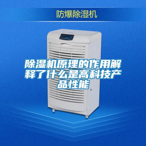 泡芙短视频APP官方下载地址原理的作用解释了什么是高科技产品性能