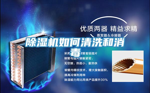 泡芙短视频APP官方下载地址如何清洗和消毒