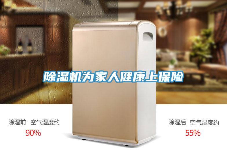 泡芙短视频APP官方下载地址为家人健康上保险