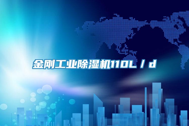 金刚工业泡芙短视频APP官方下载地址110L／d