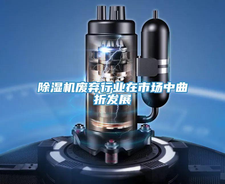 泡芙短视频APP官方下载地址废弃行业在市场中曲折发展