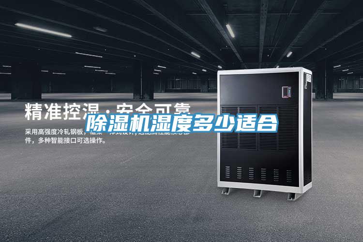 泡芙短视频APP官方下载地址湿度多少适合