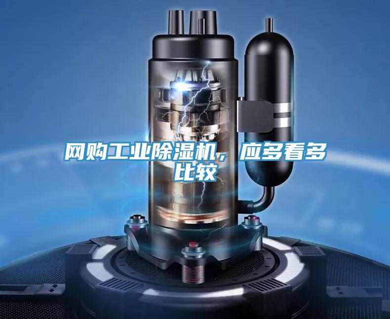 网购工业泡芙短视频APP官方下载地址，应多看多比较