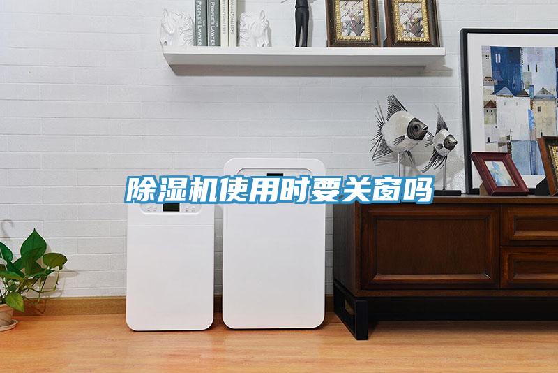 泡芙短视频APP官方下载地址使用时要关窗吗