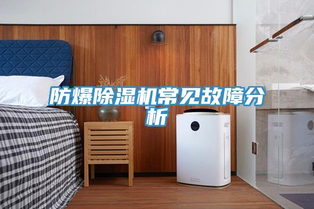 防爆泡芙短视频APP官方下载地址常见故障分析