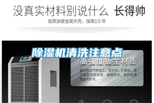 泡芙短视频APP官方下载地址清洗注意点