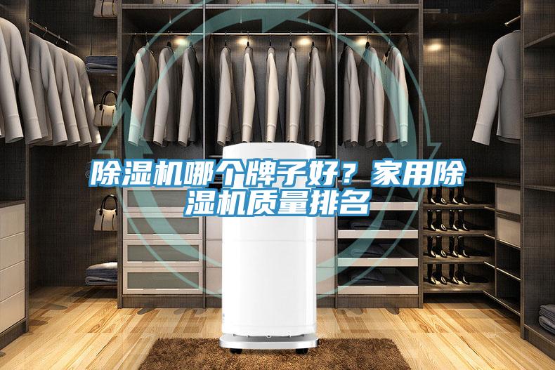 泡芙短视频APP官方下载地址哪个牌子好？家用泡芙短视频APP官方下载地址质量排名