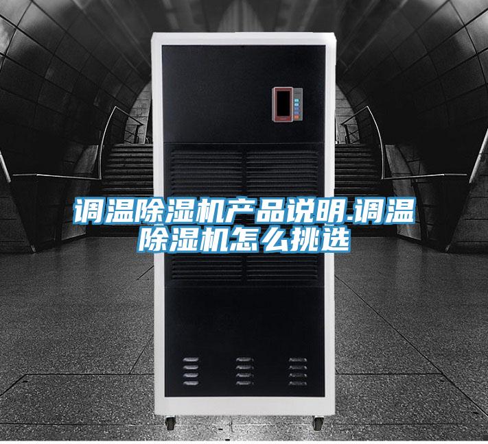 调温泡芙短视频APP官方下载地址产品说明.调温泡芙短视频APP官方下载地址怎么挑选