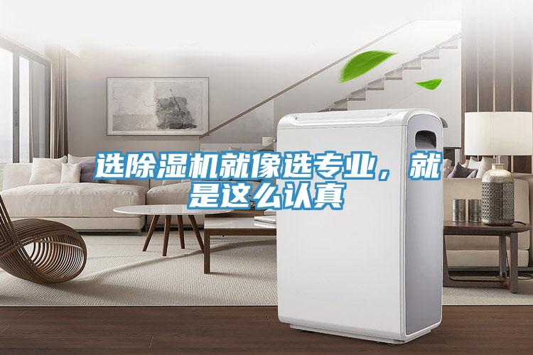 选泡芙短视频APP官方下载地址就像选专业，就是这么认真