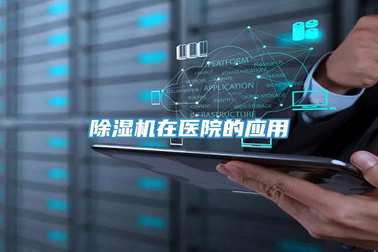 泡芙短视频APP官方下载地址在医院的应用