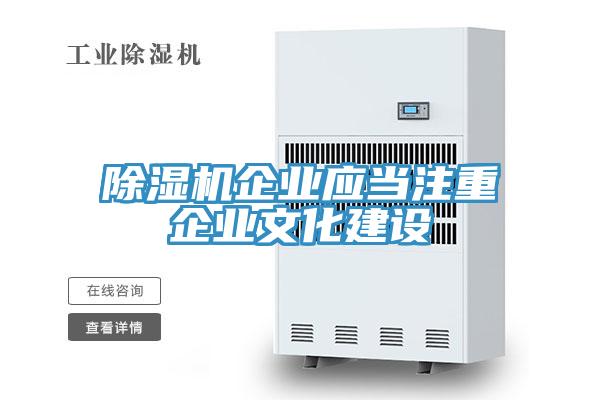 泡芙短视频APP官方下载地址企业应当注重企业文化建设