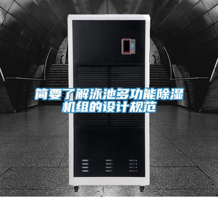 简要了解泳池多功能泡芙短视频APP官方下载地址组的设计规范