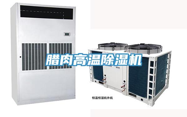 腊肉高温泡芙短视频APP官方下载地址