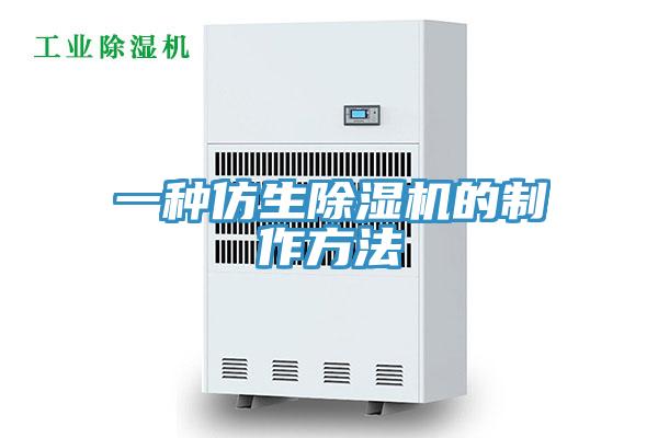 一种仿生泡芙短视频APP官方下载地址的制作方法