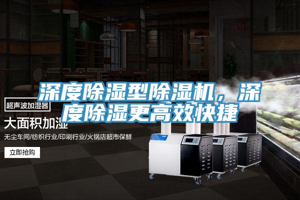 深度除湿型泡芙短视频APP官方下载地址，深度除湿更高效快捷