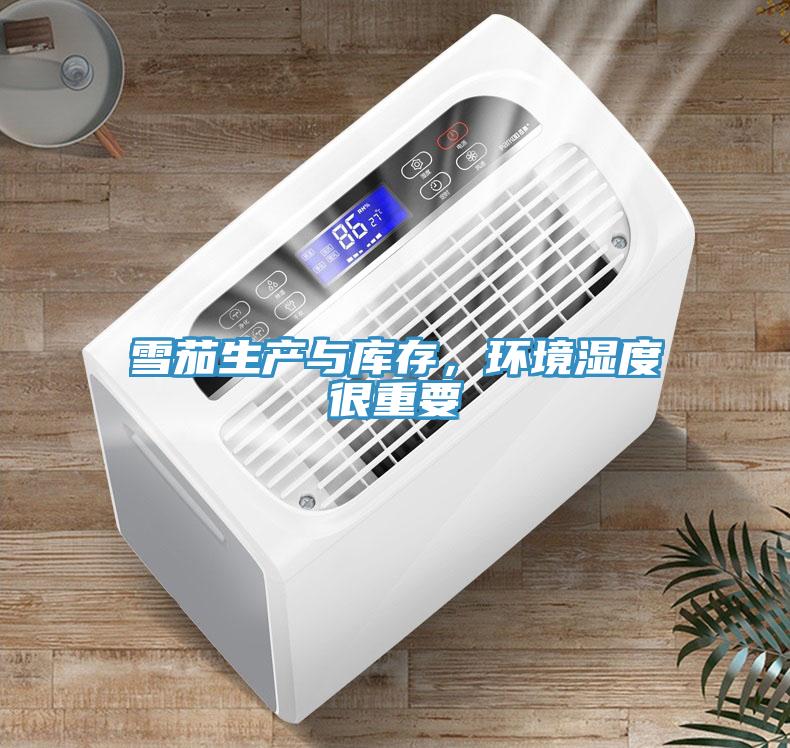 雪茄生产与库存，环境湿度很重要
