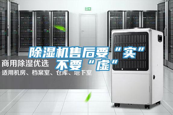 泡芙短视频APP官方下载地址售后要“实”不要“虚”