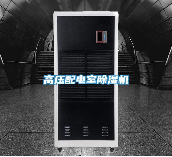 高压配电室泡芙短视频APP官方下载地址