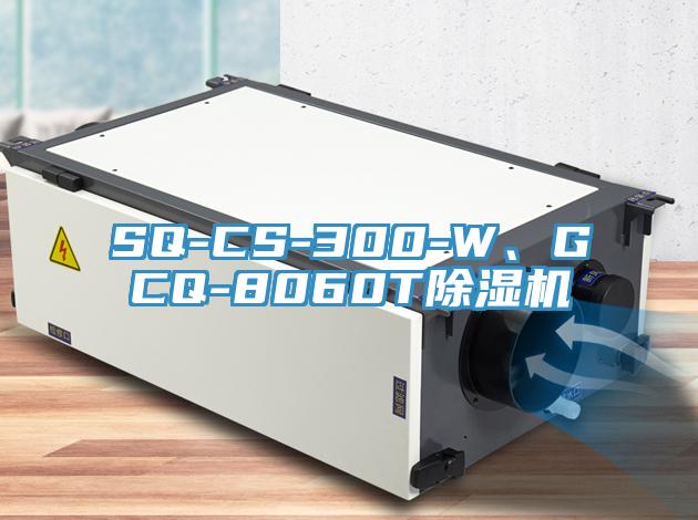 SQ-CS-300-W、GCQ-8060T泡芙短视频APP官方下载地址
