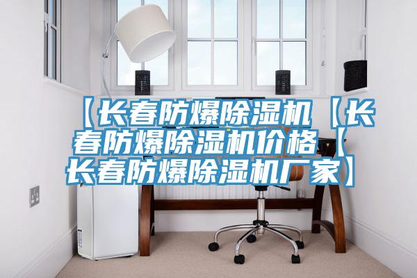 【长春防爆泡芙短视频APP官方下载地址【长春防爆泡芙短视频APP官方下载地址价格【长春防爆泡芙短视频APP官方下载地址厂家】