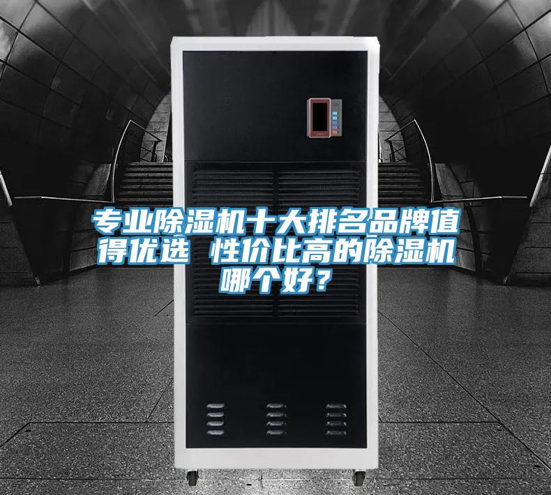 专业泡芙短视频APP官方下载地址十大排名品牌值得优选 性价比高的泡芙短视频APP官方下载地址哪个好？