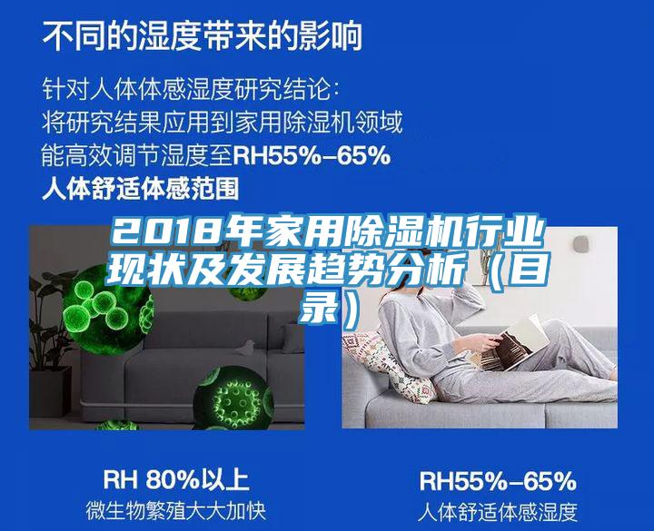 2018年家用泡芙短视频APP官方下载地址行业现状及发展趋势分析（目录）